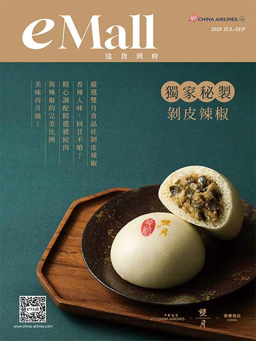 eMall-2025Q3