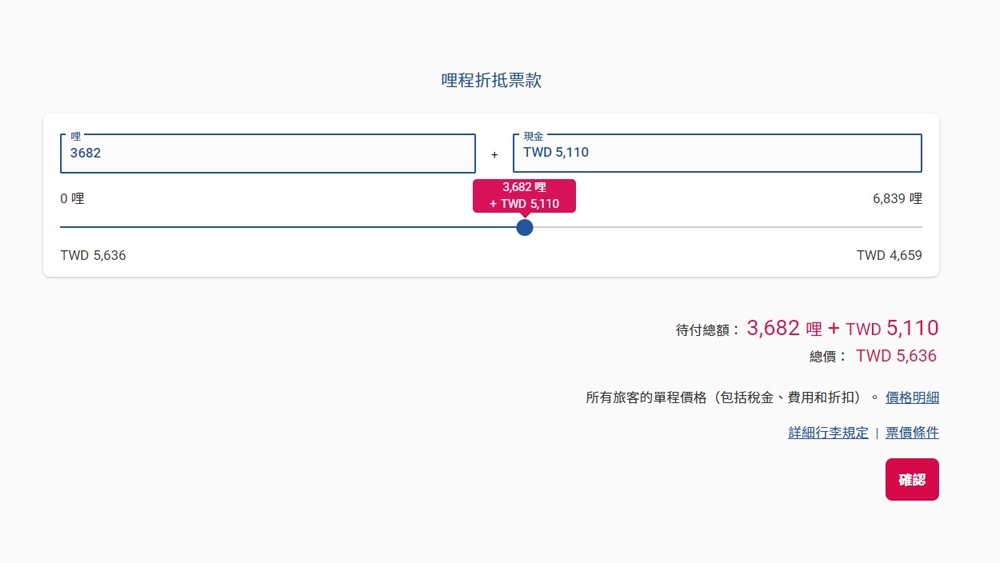 Select the miles to offset