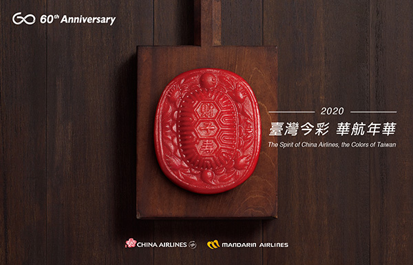 China Airlines 2020 Calendar