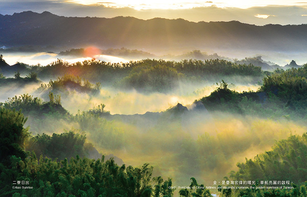 China Airlines 2020 Calendar