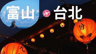 公式】 チャイナ エアライン（中華航空）| お得な海外航空券