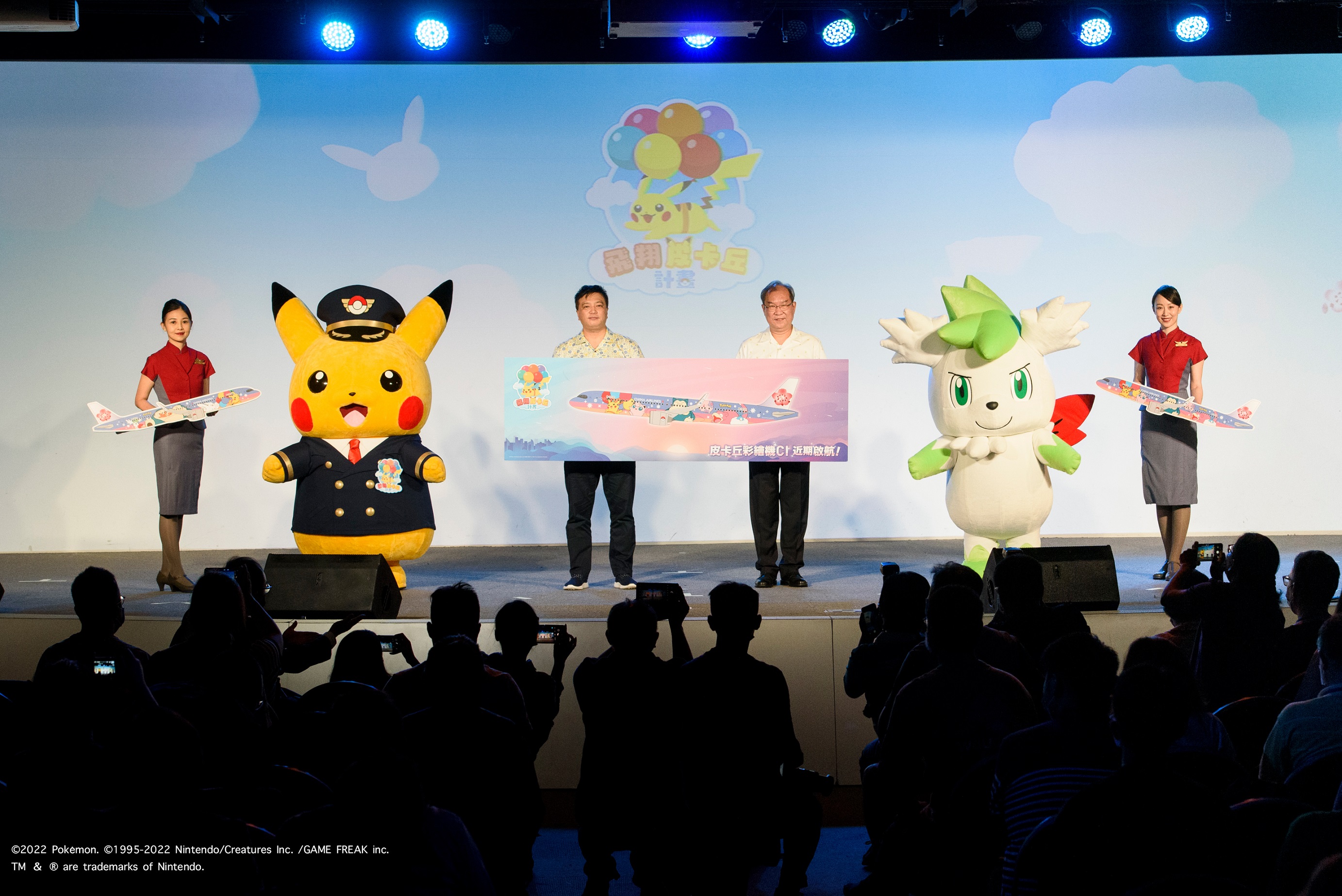 チャイナ エアライン「そらとぶピカチュウプロジェクト」参画 チャイナ エアライン「そらとぶピカチュウプロジェクト」参画