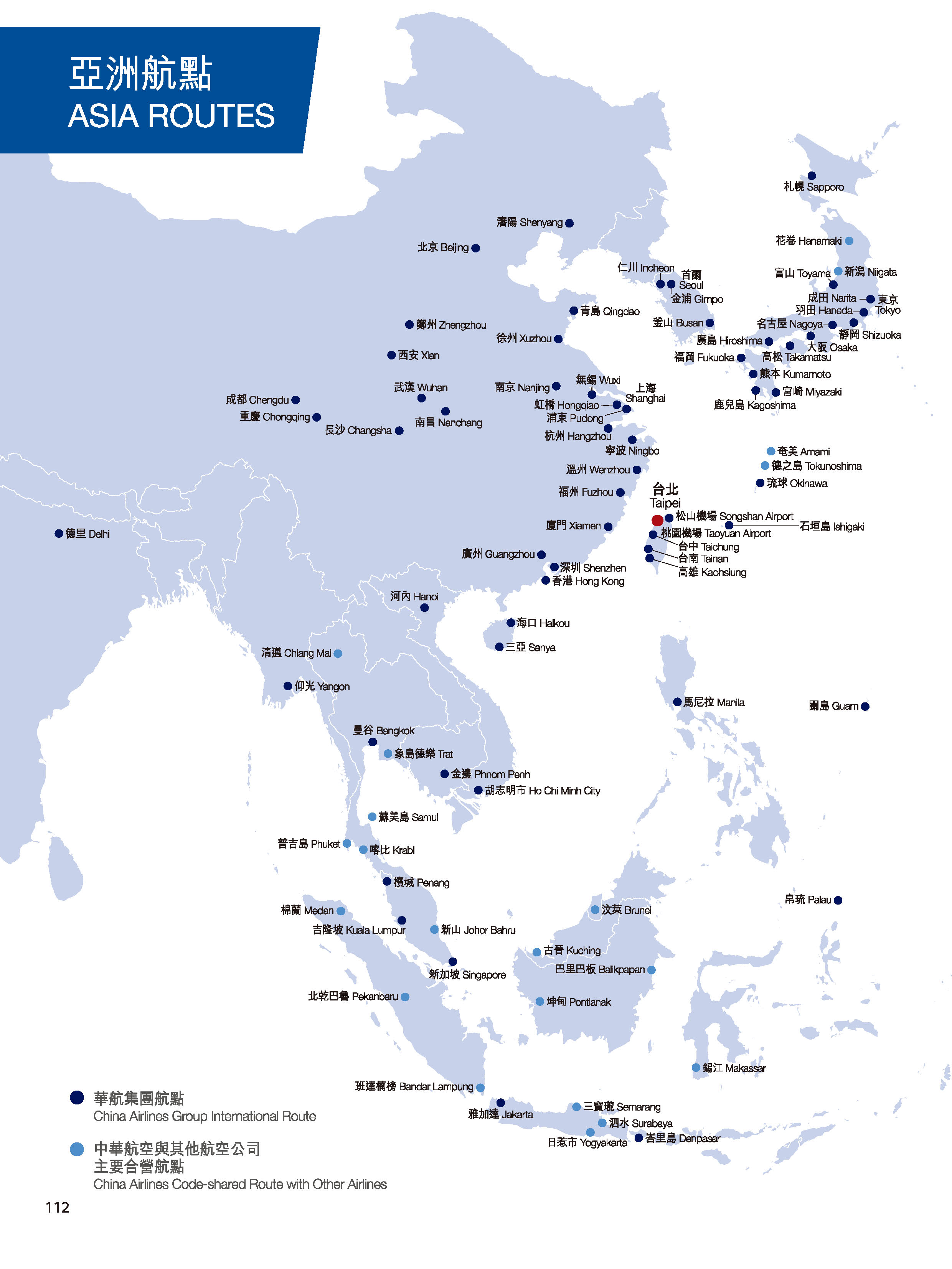 China Airlines Route Map Flight Network | China Airlines