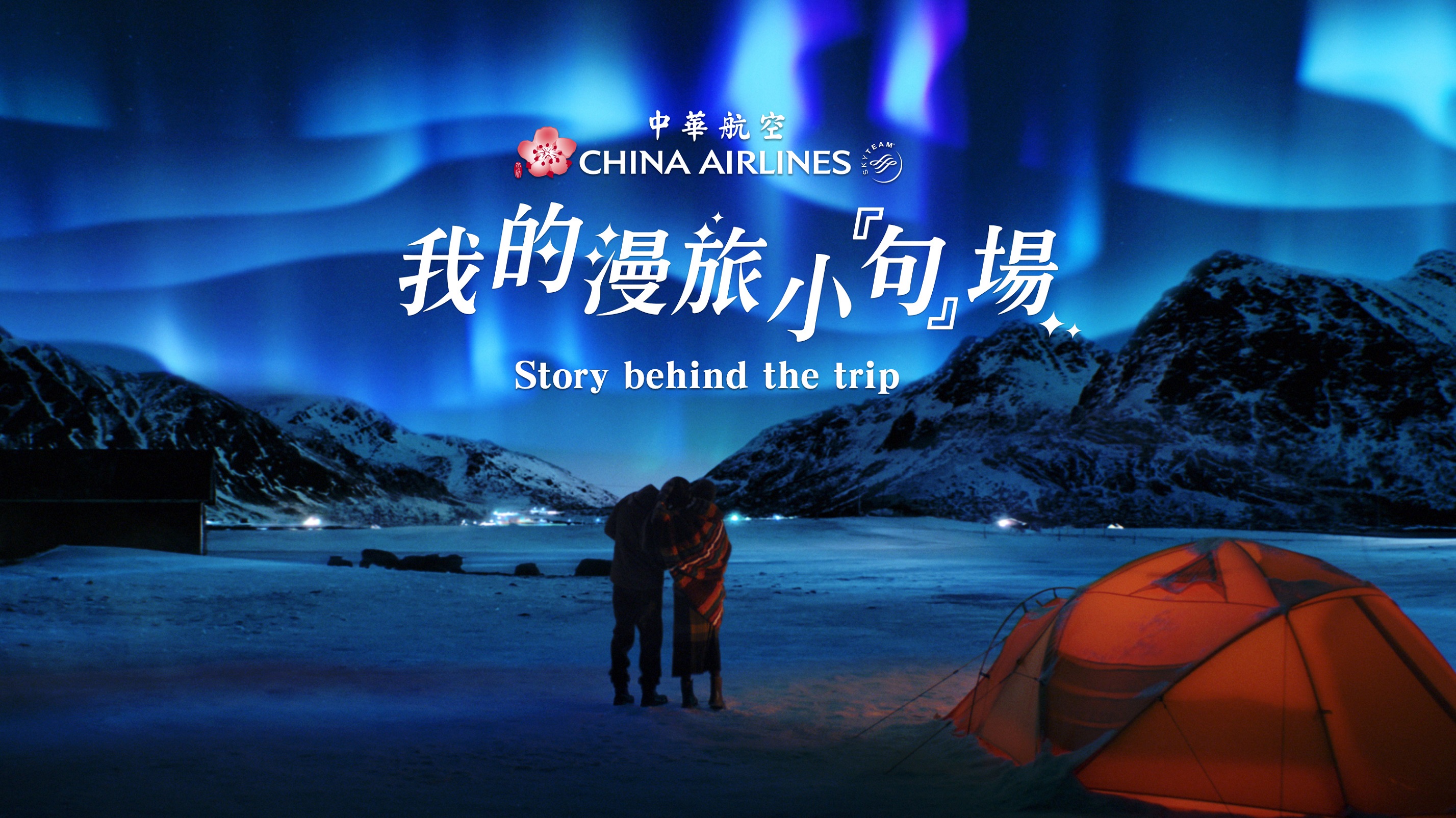 China Airlines Launches 2025 Slow Travel Calendar. Get Ready to Tell