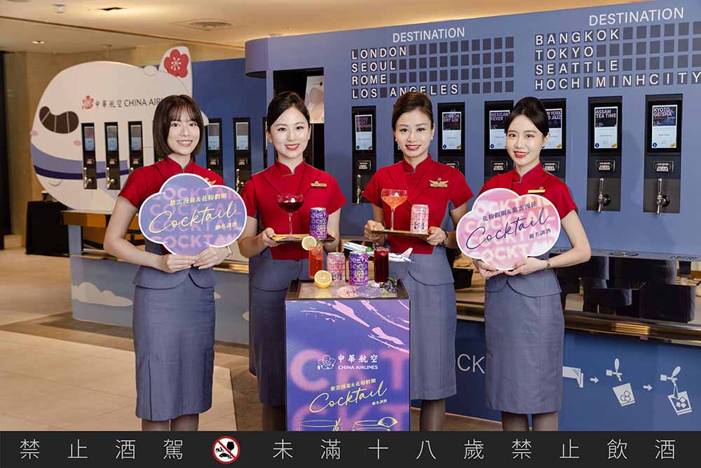 華航x金色三麥xBLAH BLAH Bar特製專屬酒精調飲